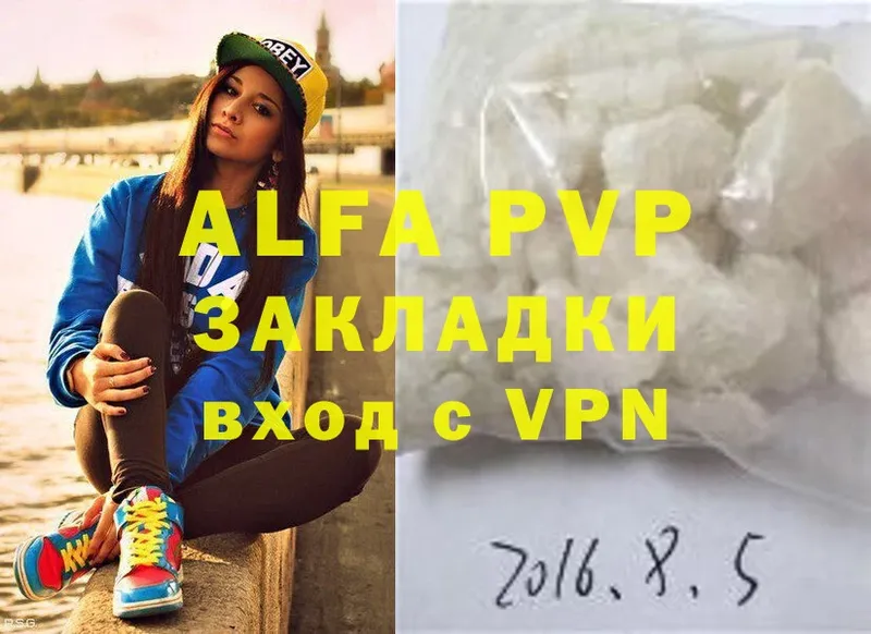 Alfa_PVP кристаллы  Апрелевка 