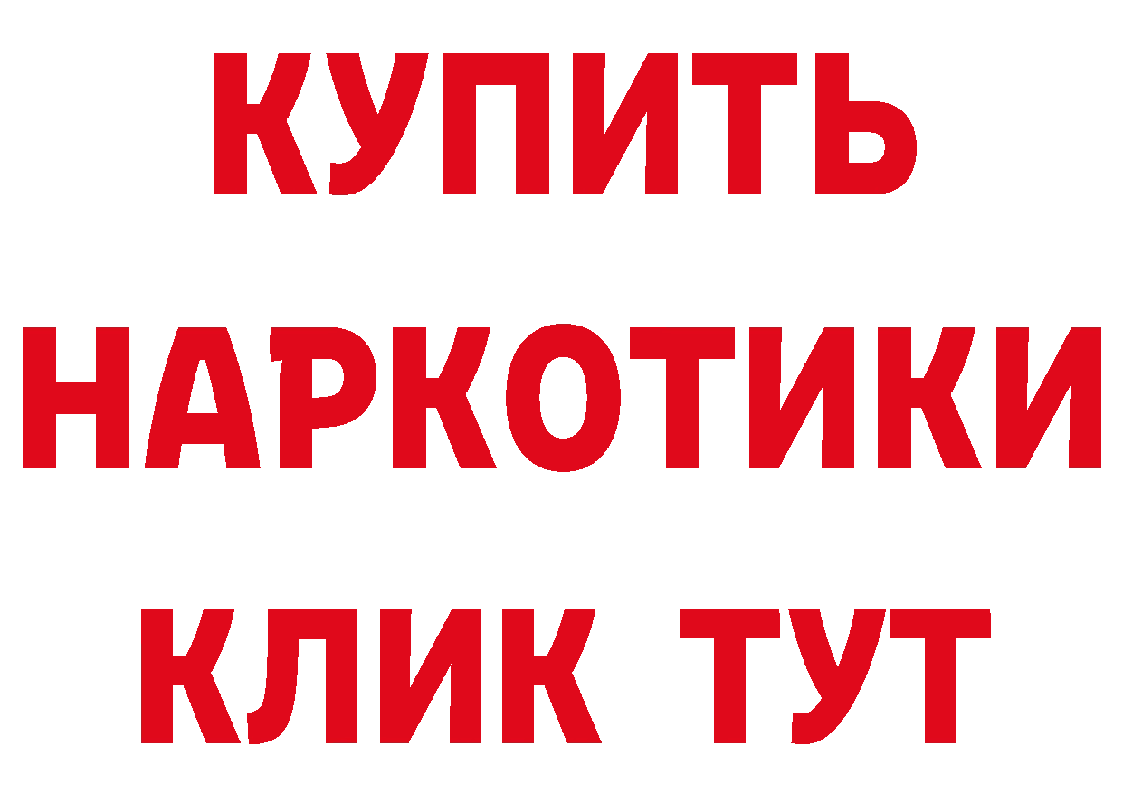 БУТИРАТ оксибутират рабочий сайт мориарти мега Апрелевка